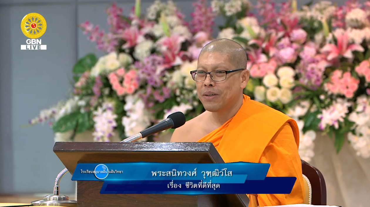 อนุบาลฝันในฝันวิทยา