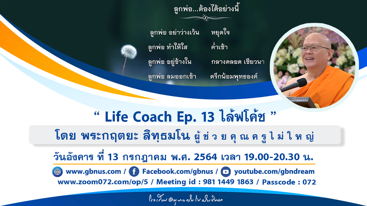 อนุบาลฝันในฝันวิทยา