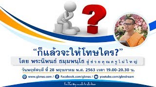 อนุบาลฝันในฝันวิทยา