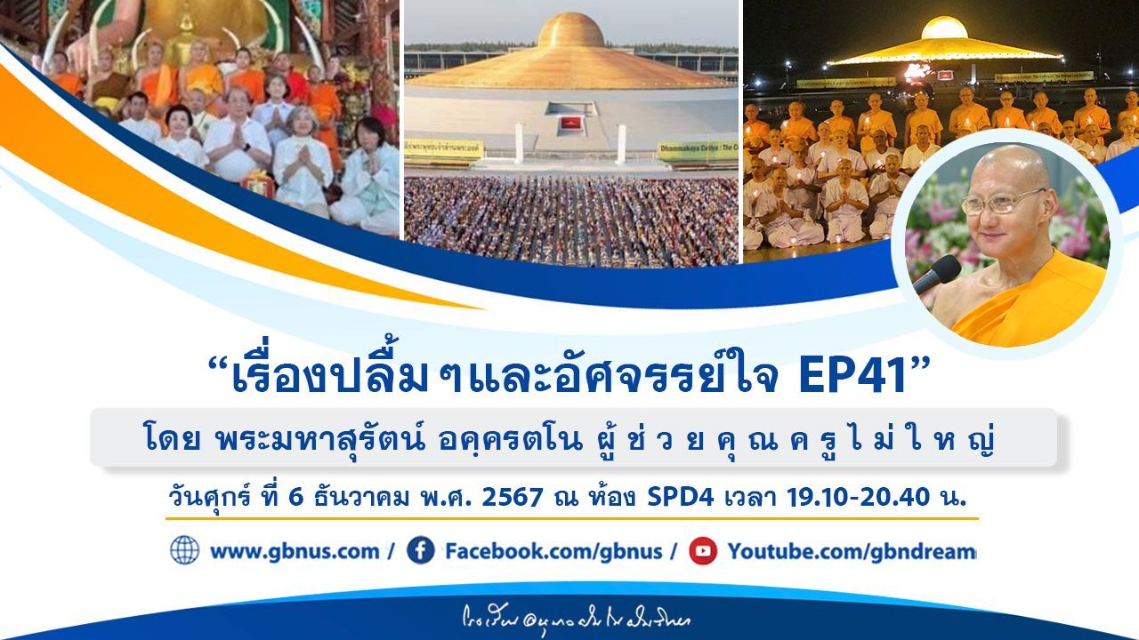อนุบาลฝันในฝันวิทยา	