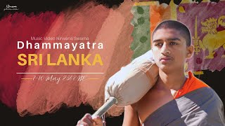 เพลง Nirwana Swarna เดินธรรมยาตรา ประเทศศรีลังกา