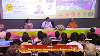 กำหนดการ แถลงข่าวโครงการธรรมยาตรา เส้นทางพระผู้ปราบมาร ปีที่ 7