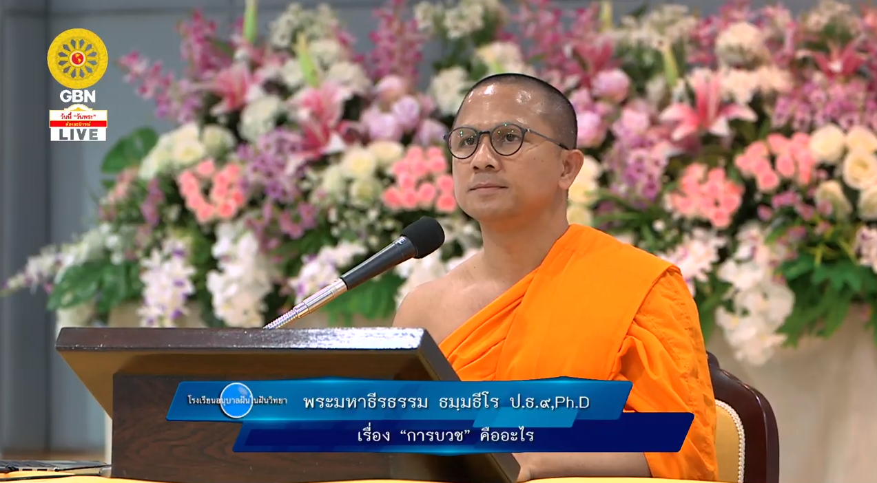 อนุบาลฝันในฝันวิทยา