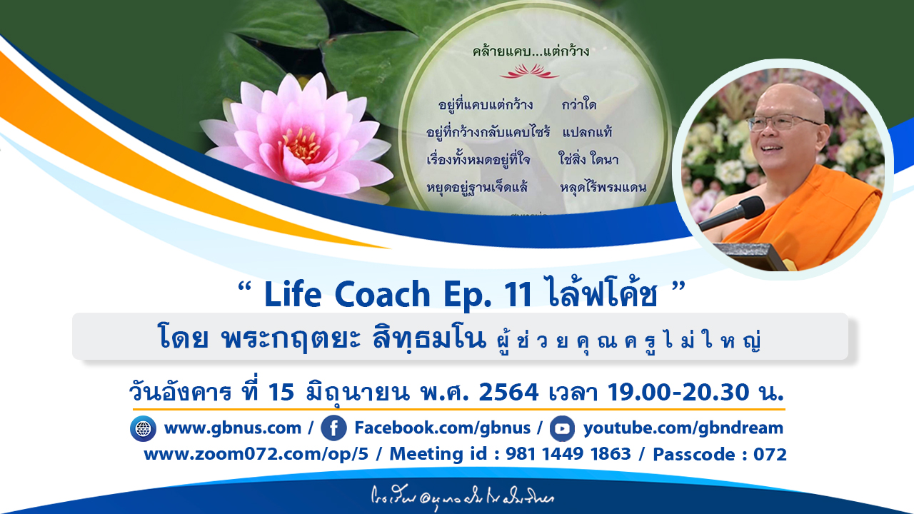อนุบาลฝันในฝันวิทยา