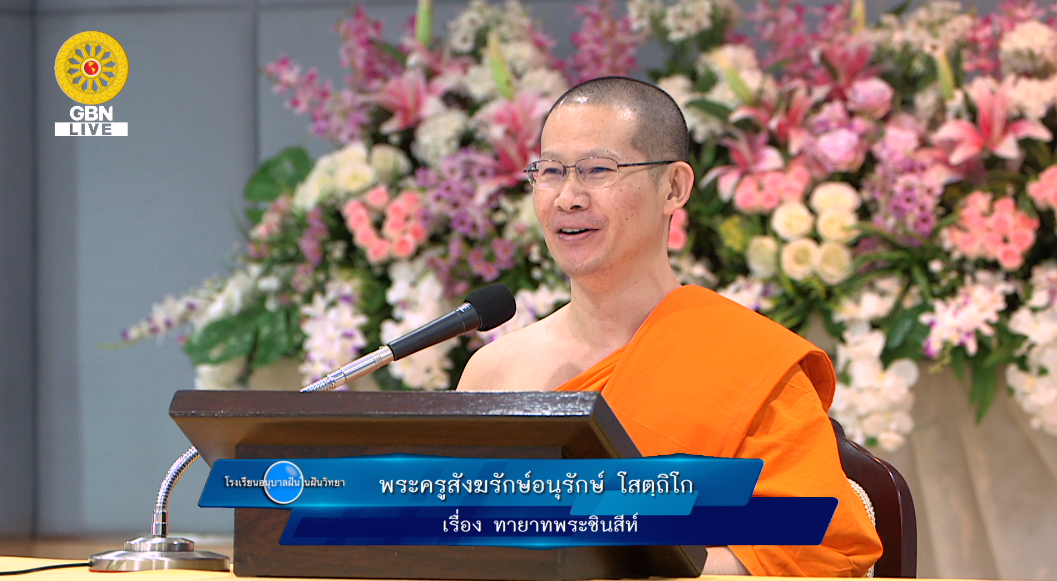 อนุบาลฝันในฝันวิทยา