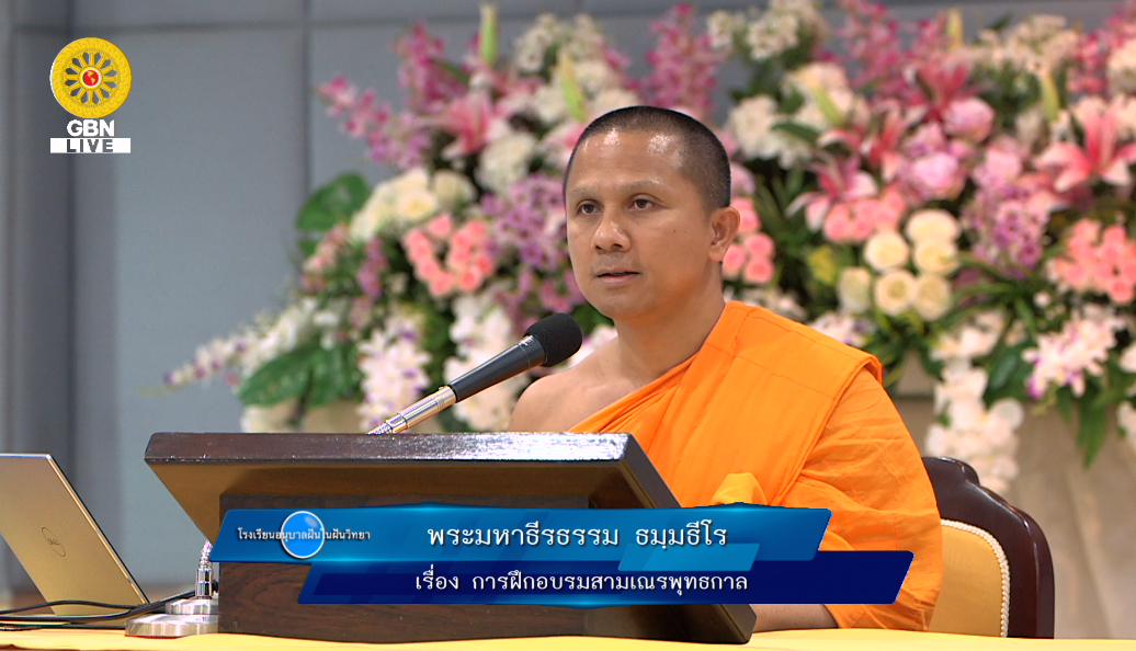 อนุบาลฝันในฝันวิทยา	