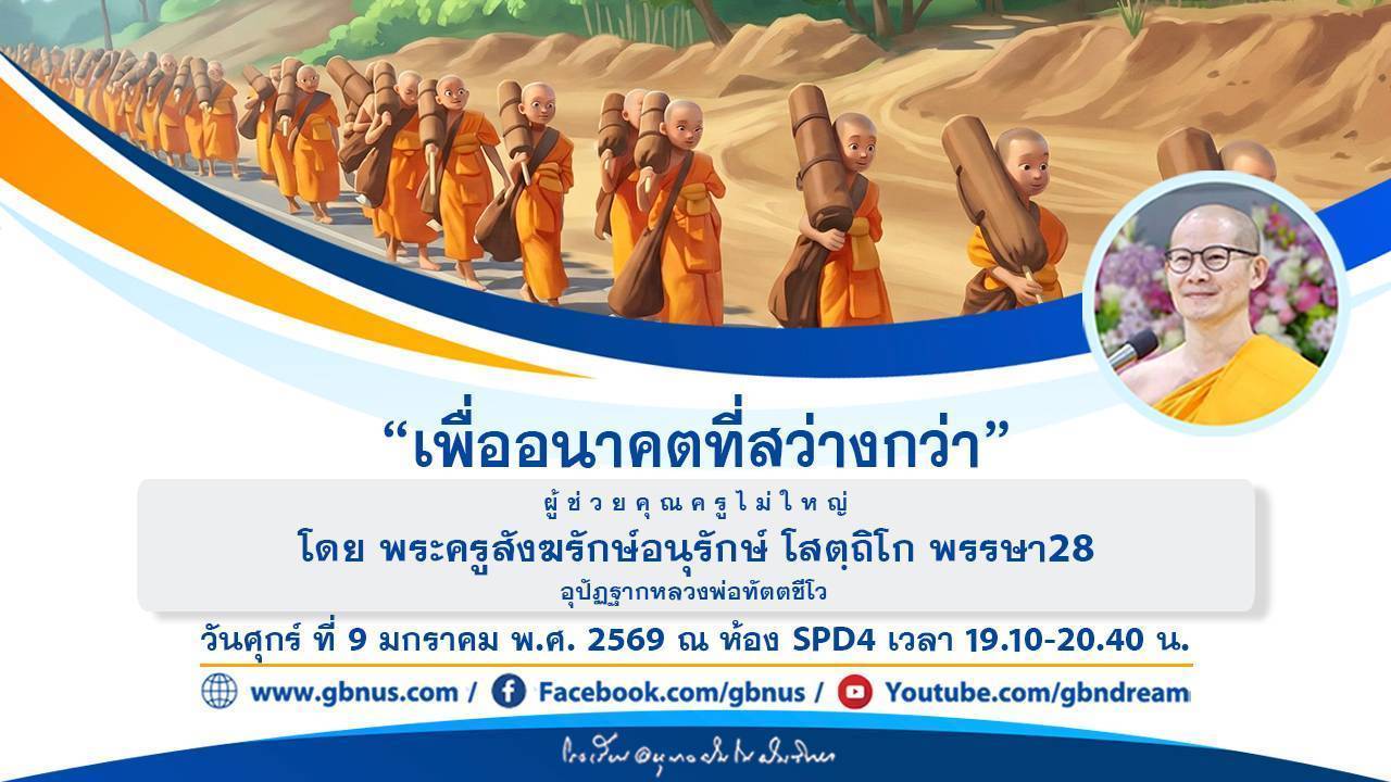 อนุบาลฝันในฝันวิทยา