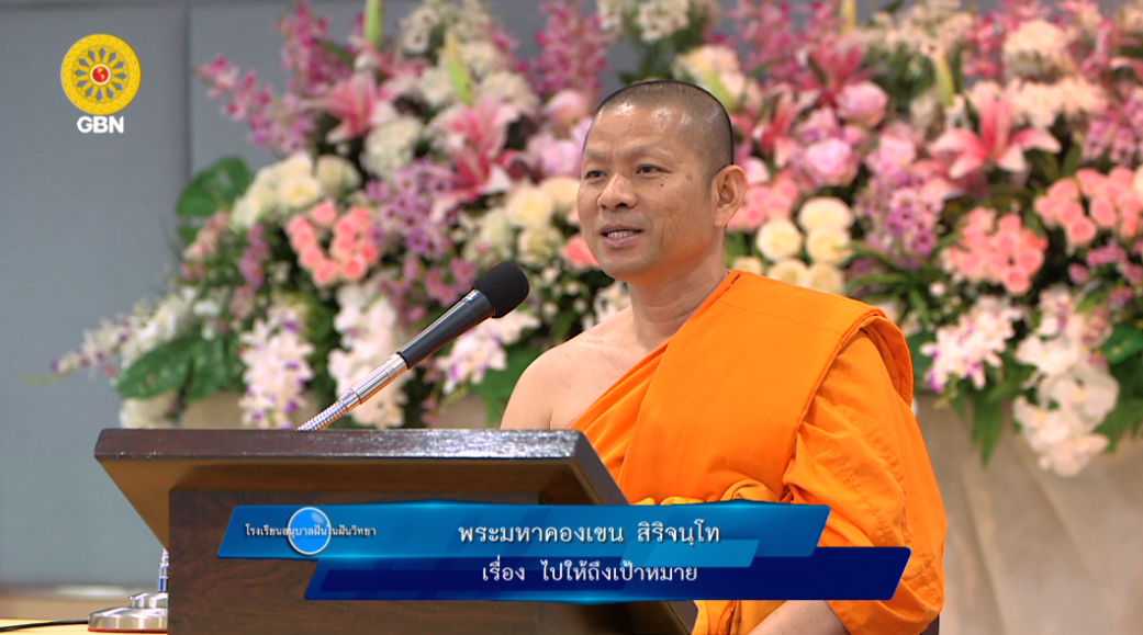 อนุบาลฝันในฝันวิทยา	
