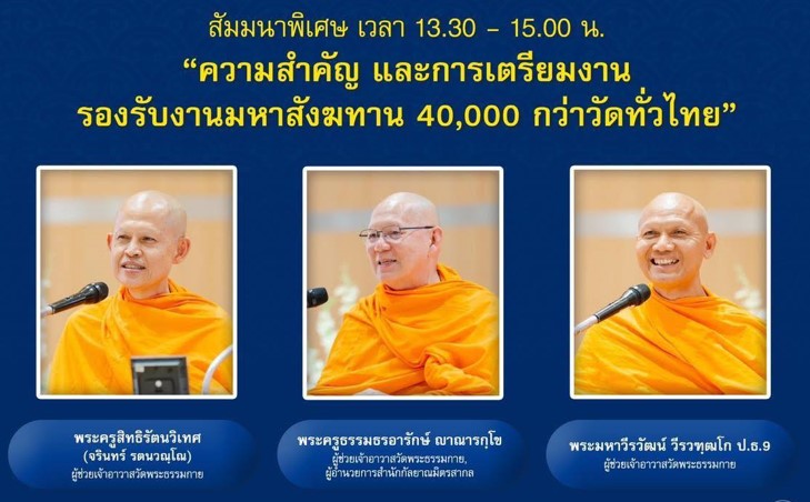 งานบุญวันอาทิตย์ ต้นเดือน