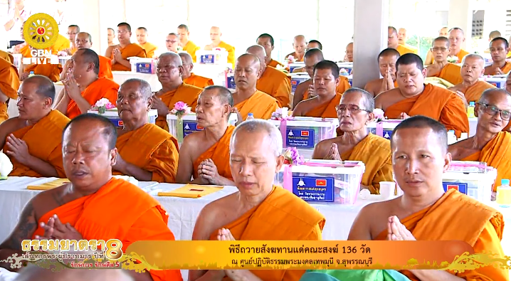 ธรรมยาตรา เส้นทางพระผู้ปราบมาร ปีที่ 8