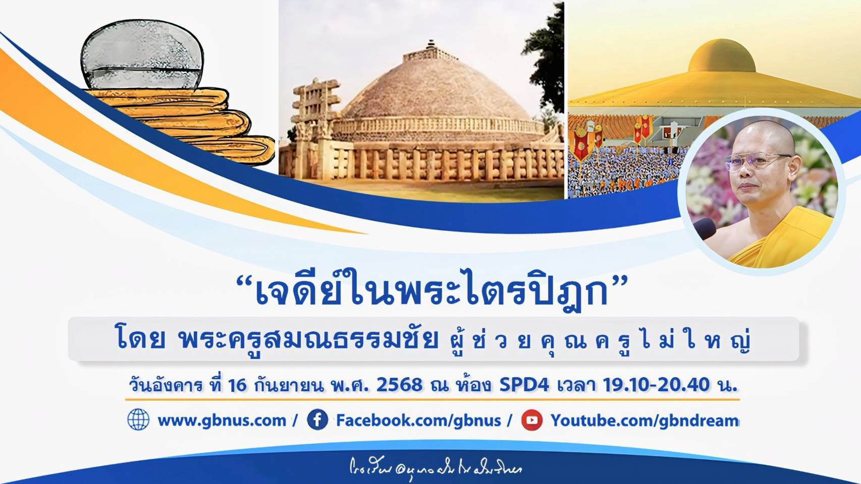 อนุบาลฝันในฝันวิทยา