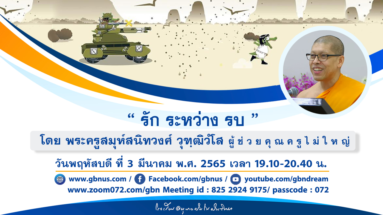 อนุบาลฝันในฝันวิทยา