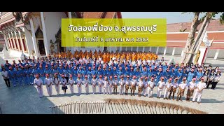 ธรรมยาตราเส้นทางพระผู้ปราบมารปีที่ 8