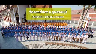 ธรรมยาตราเส้นทางพระผู้ปราบมารปีที่ 8