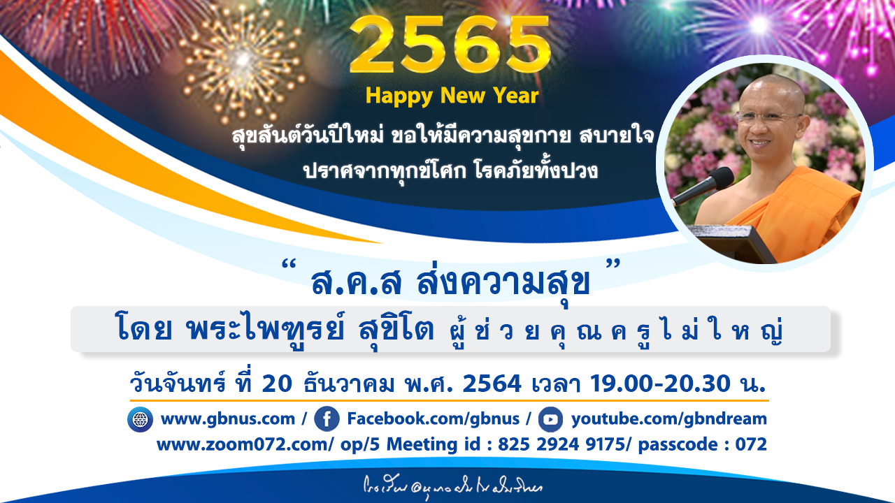 อนุบาลฝันในฝันวิทยา