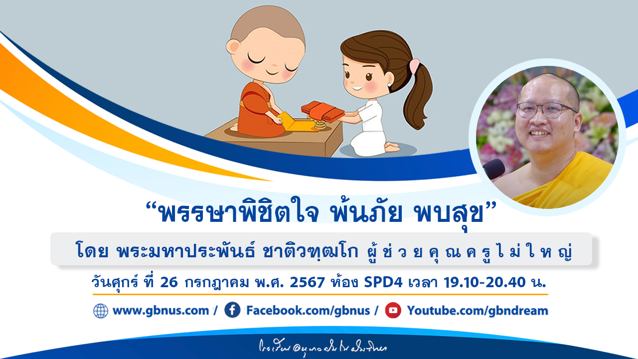 อนุบาลฝันในฝันวิทยา	