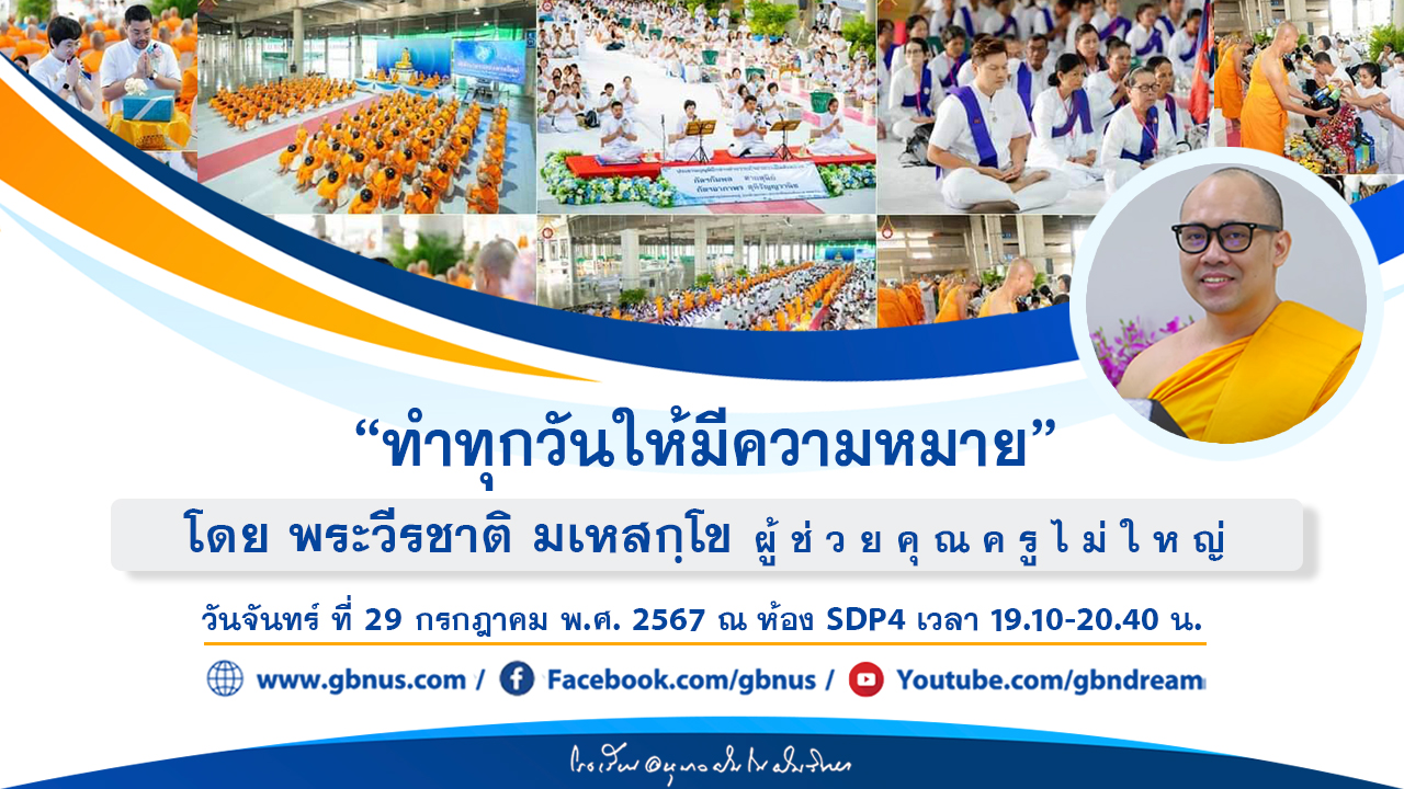อนุบาลฝันในฝันวิทยา	