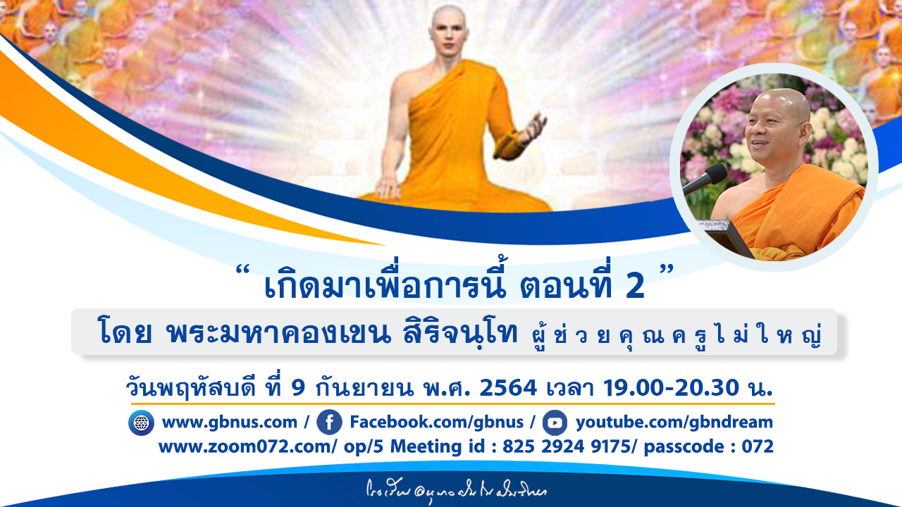 อนุบาลฝันในฝันวิทยา	