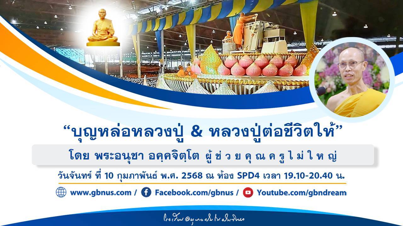 อนุบาลฝันในฝันวิทยา