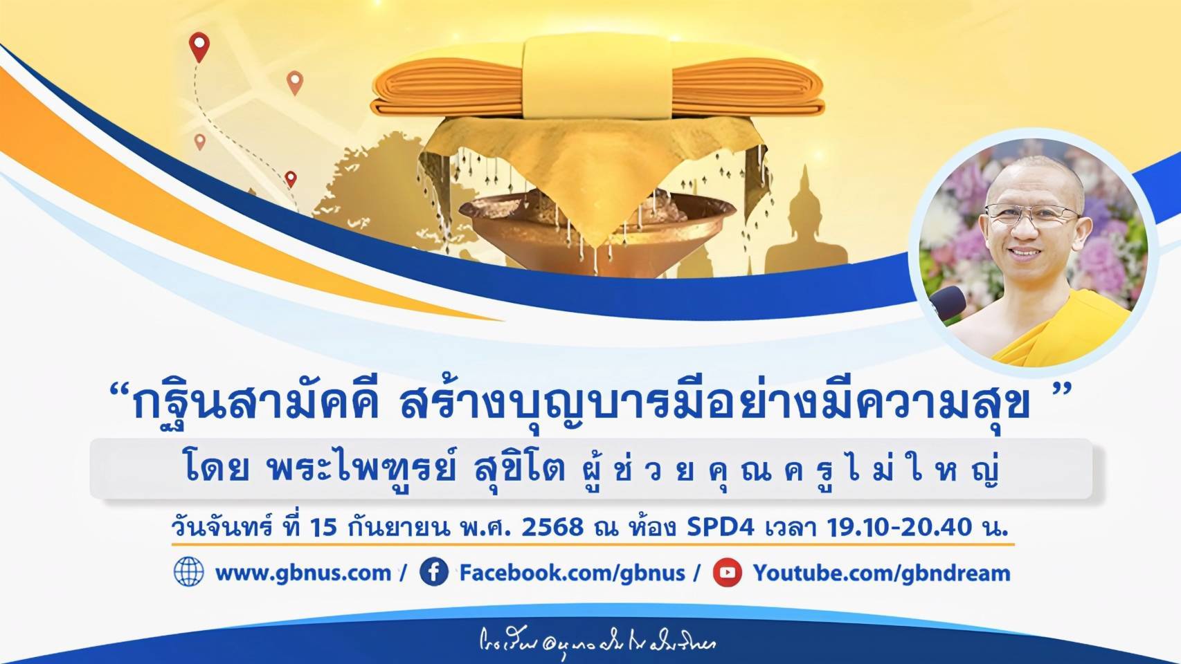 อนุบาลฝันในฝันวิทยา