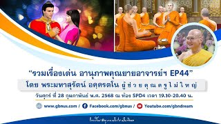 อนุบาลฝันในฝันวิทยา	