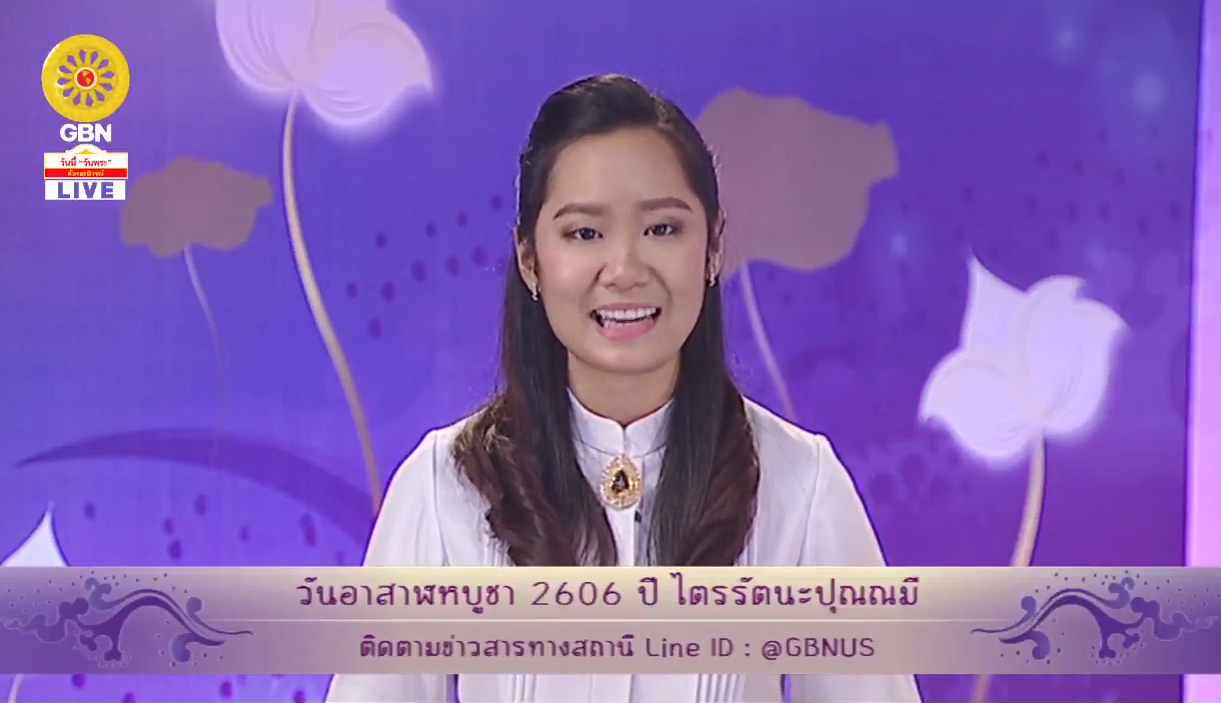 งานบุญวันอาสาฬหบูชา