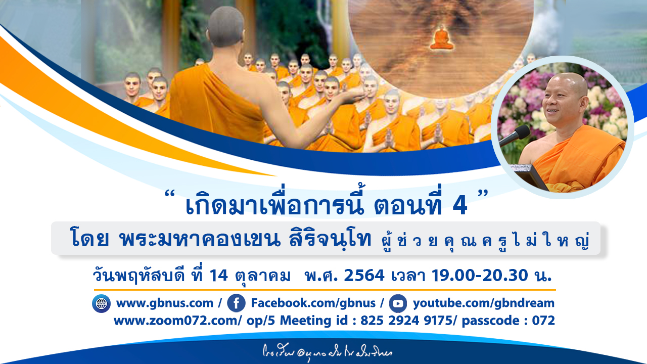 อนุบาลฝันในฝันวิทยา