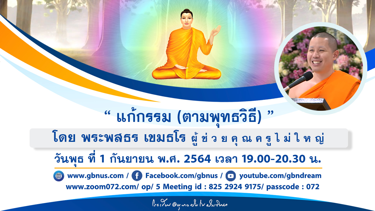 อนุบาลฝันในฝันวิทยา