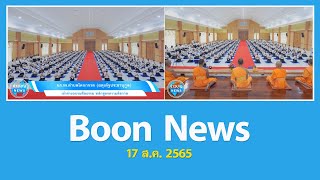 Boon news