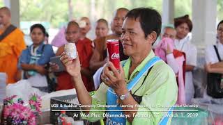 Scoopโครงการอบรม UG5 ชาวเมียมาร์ วัดพระธรรมกาย จ ปทุมธานี   