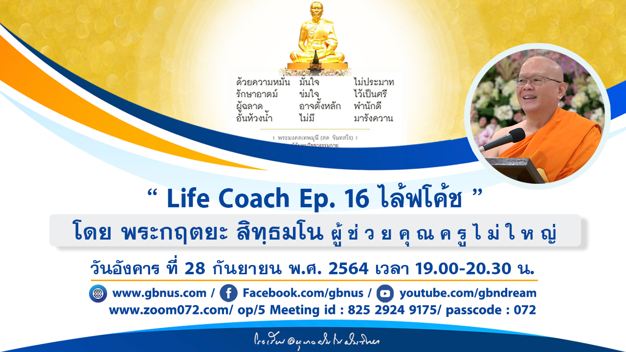 อนุบาลฝันในฝันวิทยา
