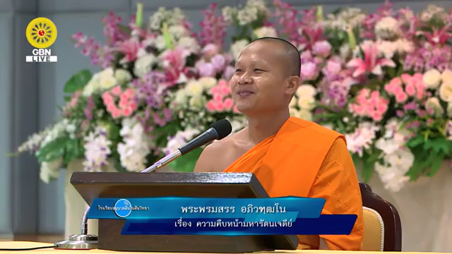อนุบาลฝันในฝันวิทยา