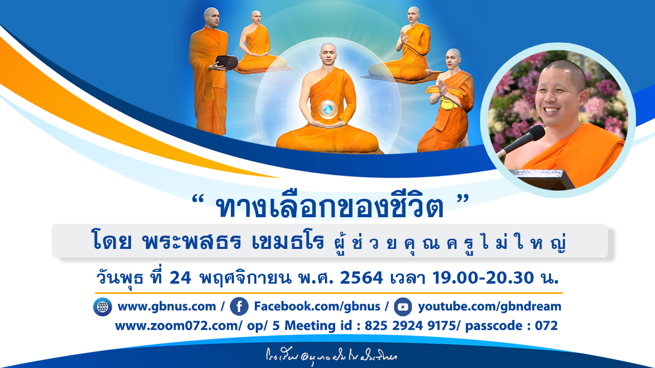 อนุบาลฝันในฝันวิทยา