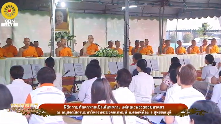 ธรรมยาตรา เส้นทางพระผู้ปราบมาร ปีที่7