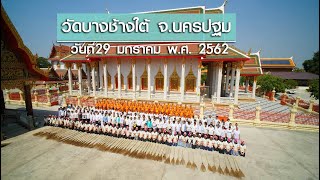 ธรรมยาตราเส้นทางพระผู้ปราบมารปีที่ 8