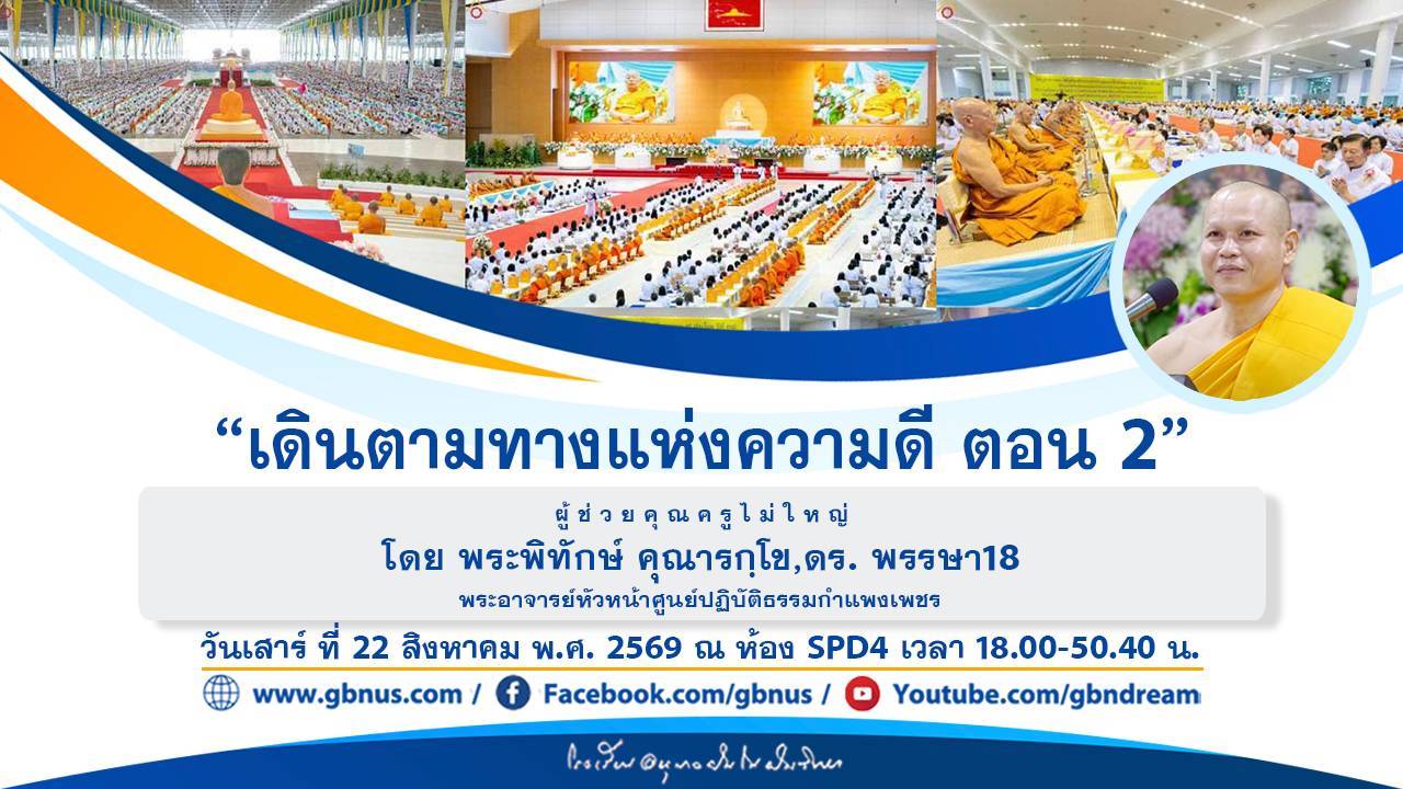 อนุบาลฝันในฝันวิทยา