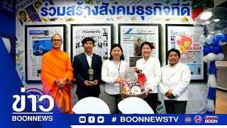 Boon news