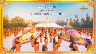 ภาพประวัติศาสตร์ ณ​ อนุสรณ์สถานคลองบางนางแท่น#ธรรมยาตราปีที่12 | 8 ม.ค. 67