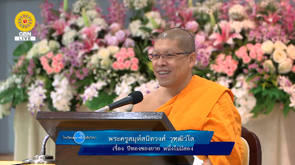 อนุบาลฝันในฝันวิทยา