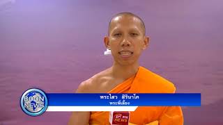Boon news