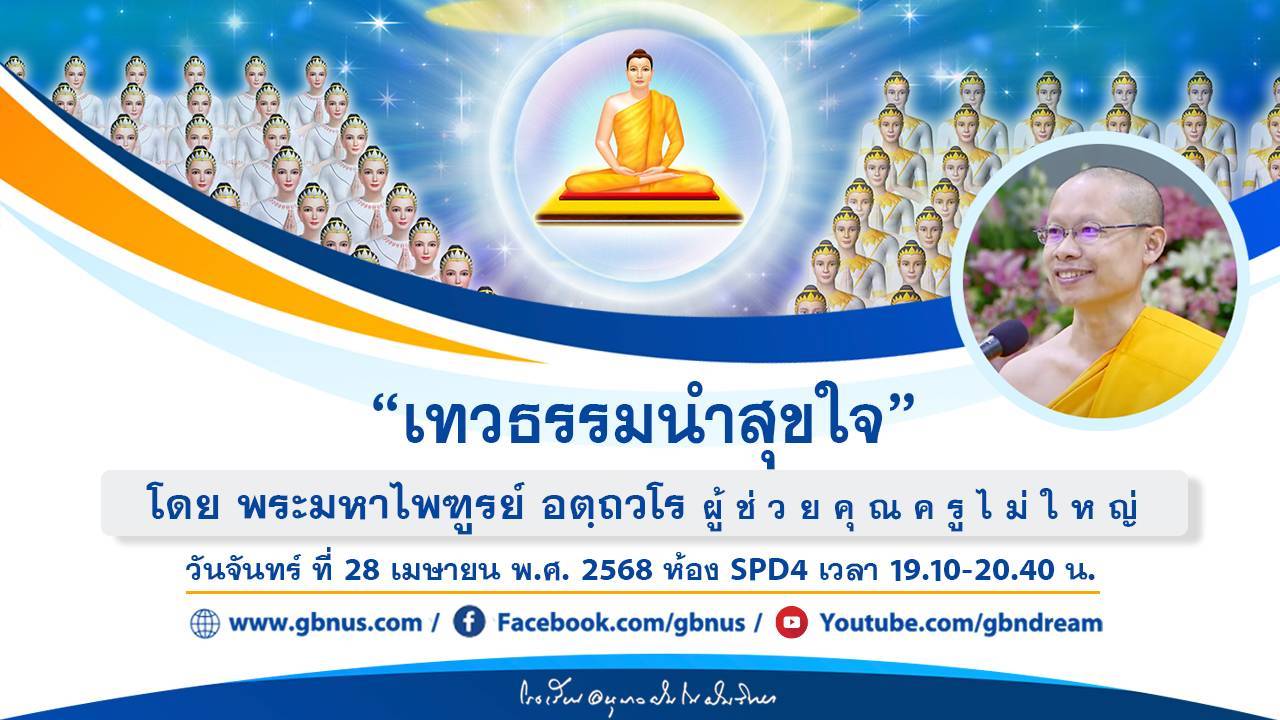 อนุบาลฝันในฝันวิทยา