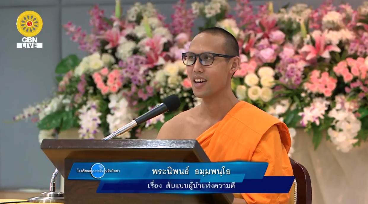 อนุบาลฝันในฝันวิทยา	