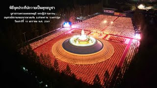 ปลื้มใจที่สุด! จุดประทีปบูชาธรรมหลวงปู่ ธรรมยาตรา ปีที่ 14 พลังศรัทธา ณ จุดกำเนิดมโนปณิธาน