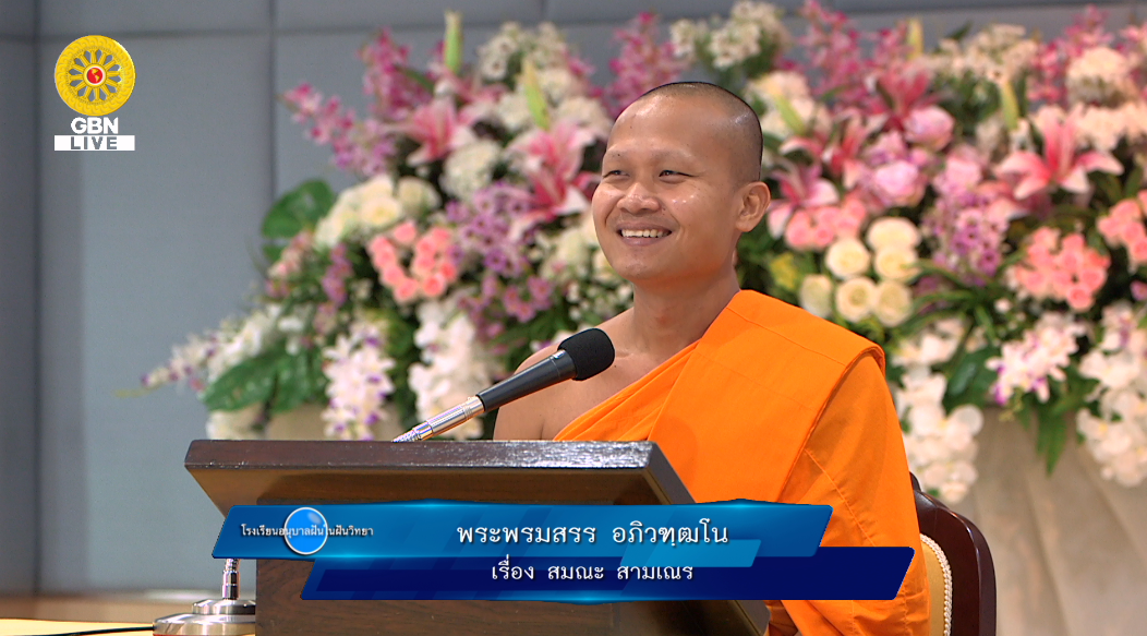 อนุบาลฝันในฝันวิทยา	