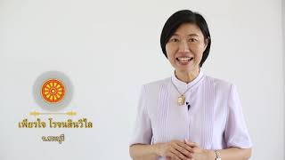 สัมมนารวมใจสวดธรรมจักร 1 พันล้านจบ
