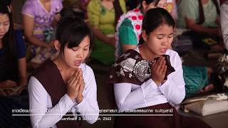 MVชาวเมียนมาร์กว่า2,000 คน ร่วมใจธำรงรักษาพระพุทธศาสนา ณ วัดพระธรรมกาย จ ปทุมธานี