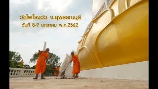 ธรรมยาตราปีที่ 7 