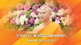 งานบุญวันอาทิตย์ online