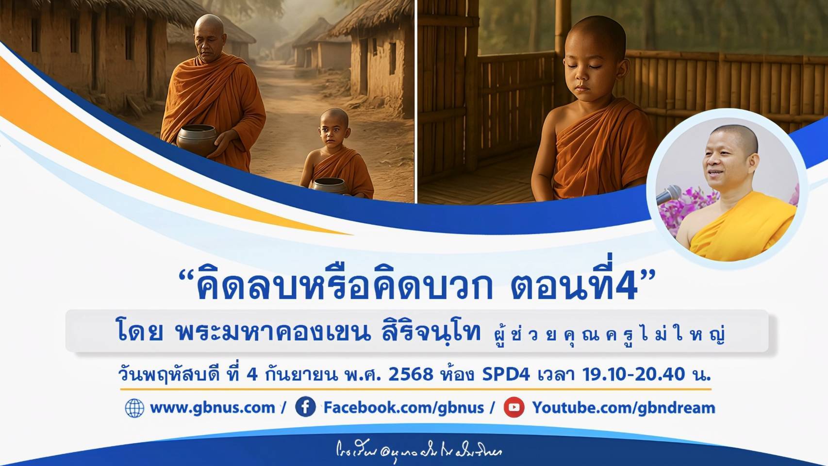 อนุบาลฝันในฝันวิทยา