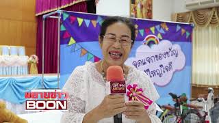Boon news